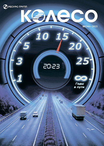 весна 2023